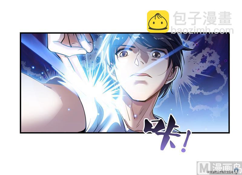 🍚修真聊天群 第100话 白马青衫少年郎 第24页