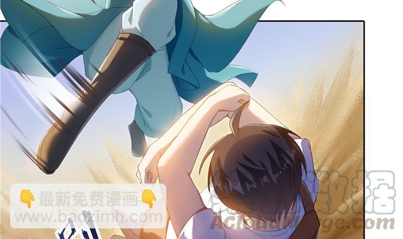 🍚修真聊天群 第100话 白马青衫少年郎 第28页