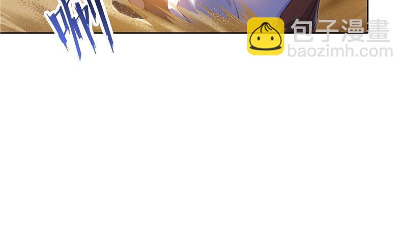 🍚修真聊天群 第100话 白马青衫少年郎 第29页