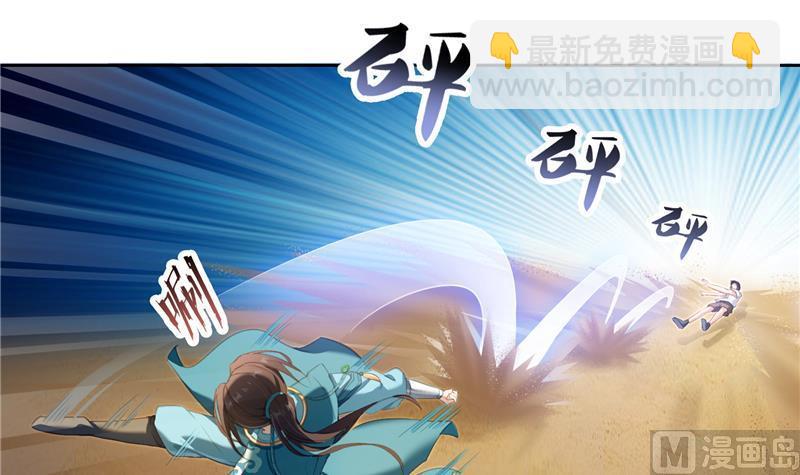 🍚修真聊天群 第100话 白马青衫少年郎 第30页