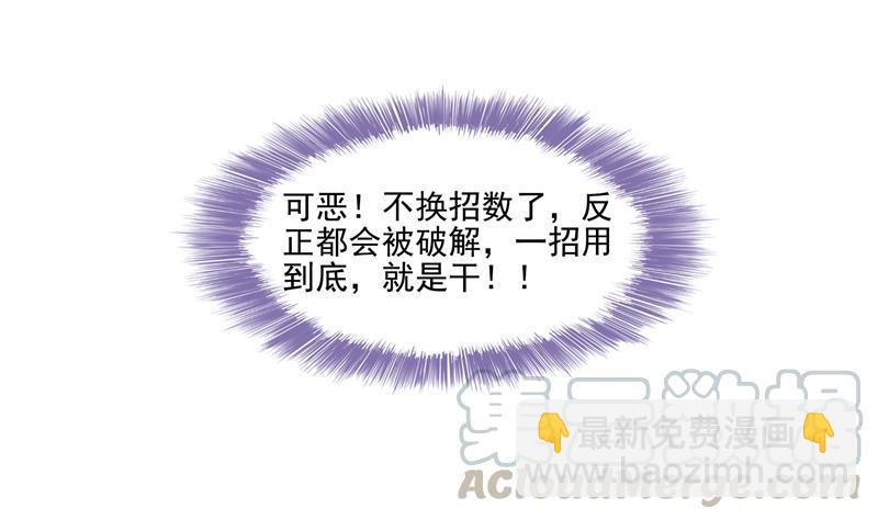 🍚修真聊天群 第100话 白马青衫少年郎 第34页