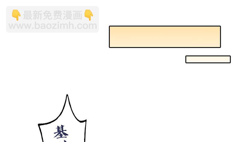 🍚修真聊天群 第100话 白马青衫少年郎 第35页