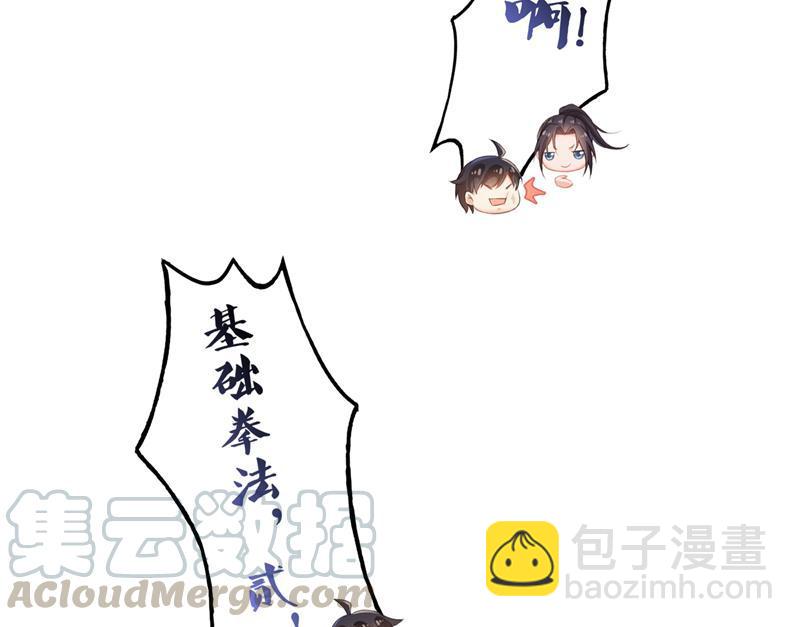 🍚修真聊天群 第100话 白马青衫少年郎 第37页