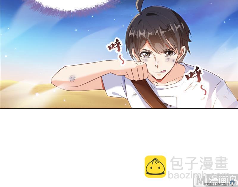 🍚修真聊天群 第100话 白马青衫少年郎 第39页