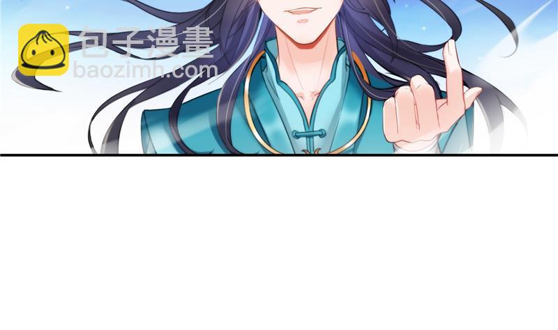 🍚修真聊天群 第100话 白马青衫少年郎 第41页