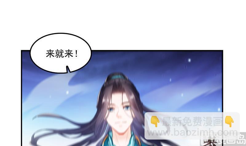 🍚修真聊天群 第100话 白马青衫少年郎 第42页