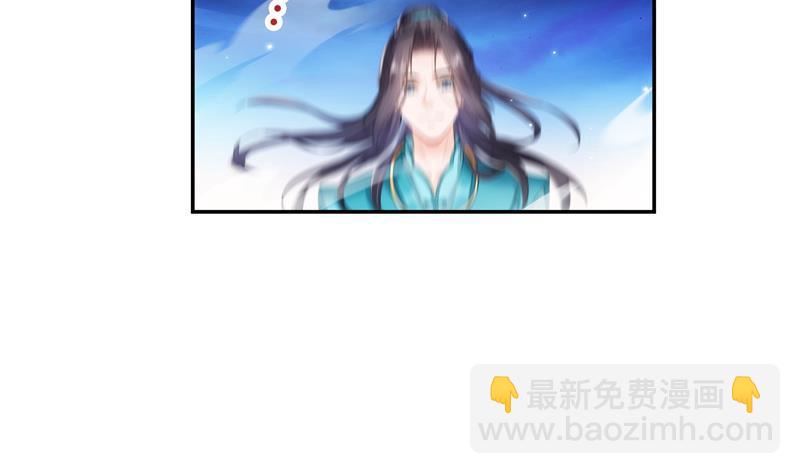 🍚修真聊天群 第100话 白马青衫少年郎 第44页