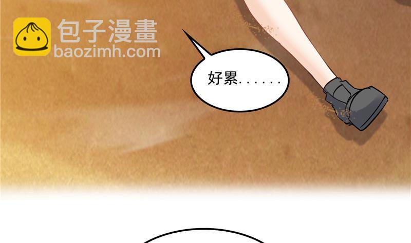 🍚修真聊天群 第100话 白马青衫少年郎 第47页
