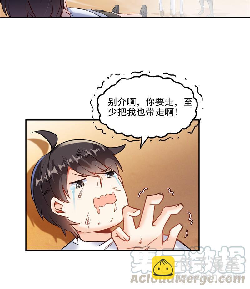 🍚修真聊天群 第100话 白马青衫少年郎 第49页
