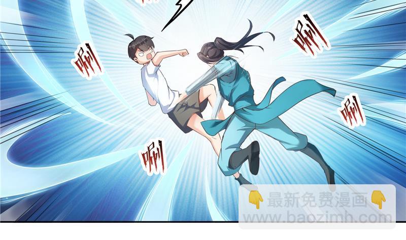 🍚修真聊天群 第100话 白马青衫少年郎 第5页