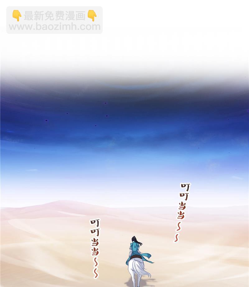 🍚修真聊天群 第100话 白马青衫少年郎 第50页