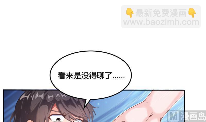 🍚修真聊天群 第100话 白马青衫少年郎 第6页