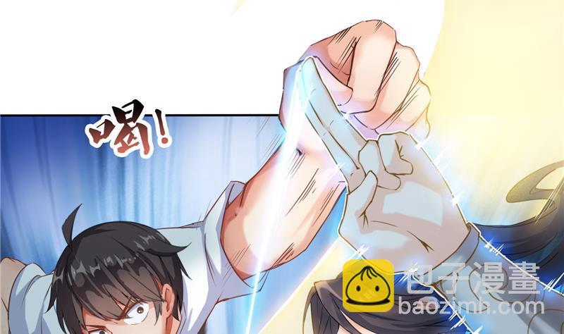 🍚修真聊天群 第100话 白马青衫少年郎 第8页