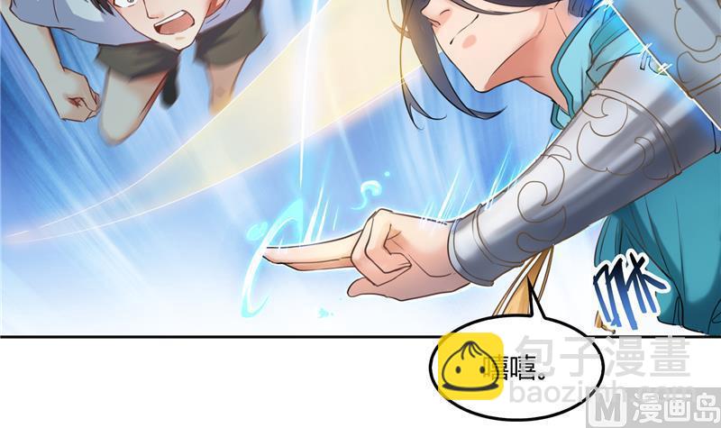 🍚修真聊天群 第100话 白马青衫少年郎 第9页
