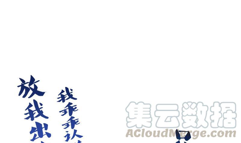 🍚修真聊天群 第102话 待长发及腰嫁我可好 第1页