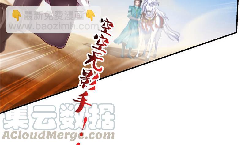 🍚修真聊天群 第102话 待长发及腰嫁我可好 第10页
