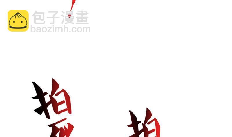 🍚修真聊天群 第102话 待长发及腰嫁我可好 第11页