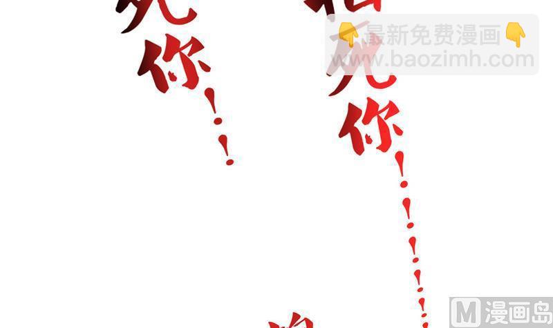 🍚修真聊天群 第102话 待长发及腰嫁我可好 第12页