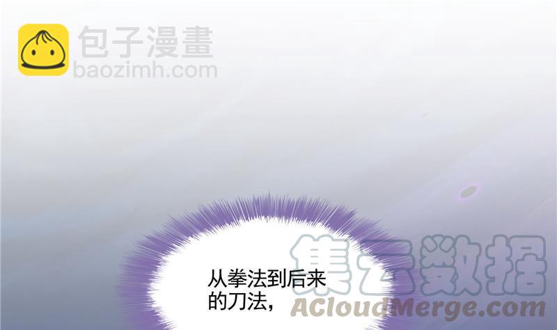 🍚修真聊天群 第102话 待长发及腰嫁我可好 第16页
