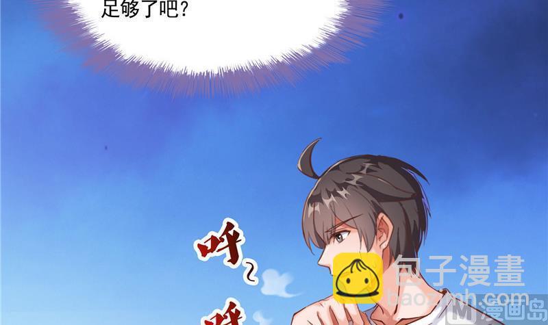 🍚修真聊天群 第102话 待长发及腰嫁我可好 第18页