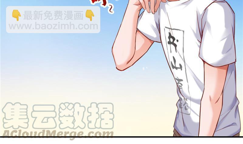 🍚修真聊天群 第102话 待长发及腰嫁我可好 第19页