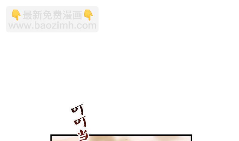 🍚修真聊天群 第102话 待长发及腰嫁我可好 第20页