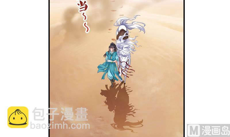 🍚修真聊天群 第102话 待长发及腰嫁我可好 第21页