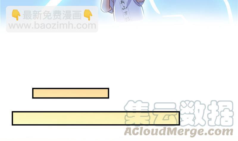 🍚修真聊天群 第102话 待长发及腰嫁我可好 第31页