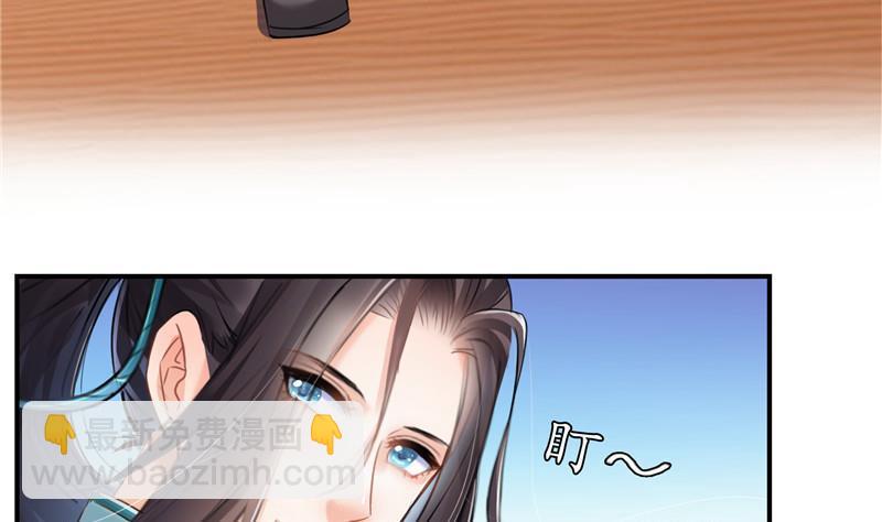 🍚修真聊天群 第102话 待长发及腰嫁我可好 第35页