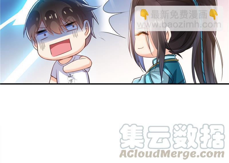 🍚修真聊天群 第102话 待长发及腰嫁我可好 第37页