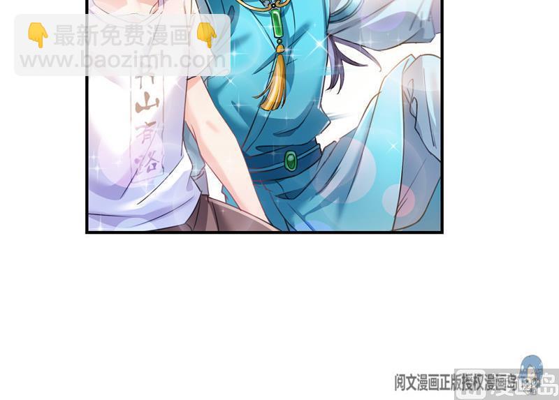 🍚修真聊天群 第102话 待长发及腰嫁我可好 第39页
