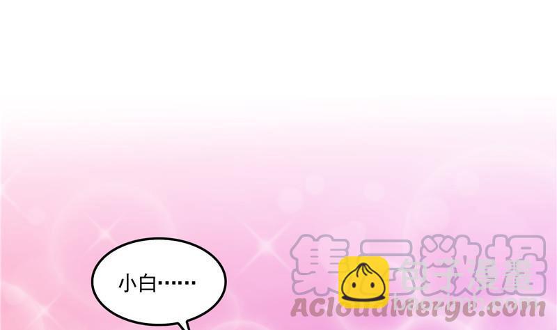 🍚修真聊天群 第102话 待长发及腰嫁我可好 第40页