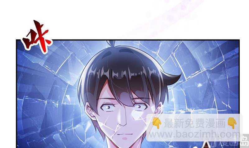 🍚修真聊天群 第102话 待长发及腰嫁我可好 第45页