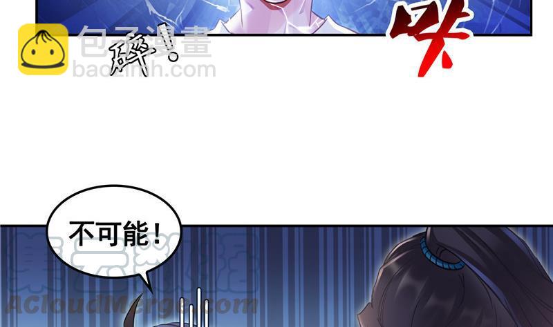 🍚修真聊天群 第102话 待长发及腰嫁我可好 第46页