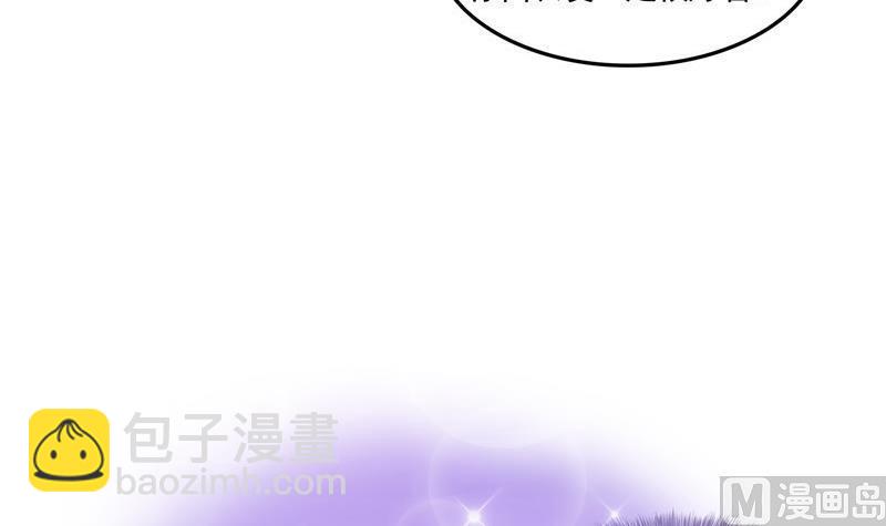 🍚修真聊天群 第102话 待长发及腰嫁我可好 第48页