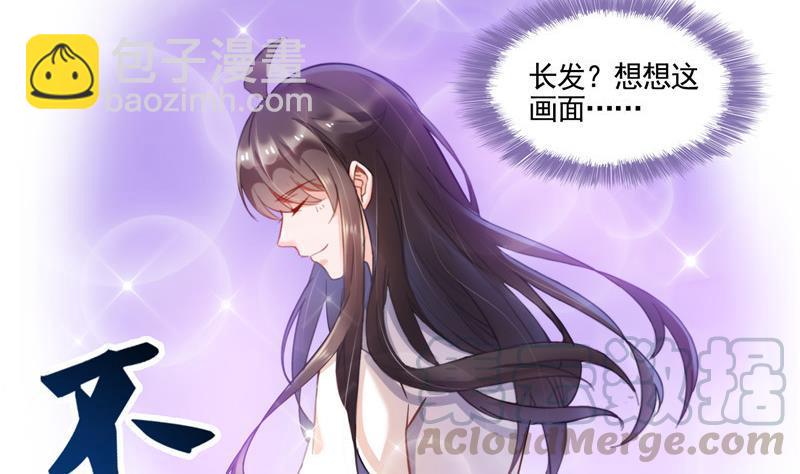 🍚修真聊天群 第102话 待长发及腰嫁我可好 第49页