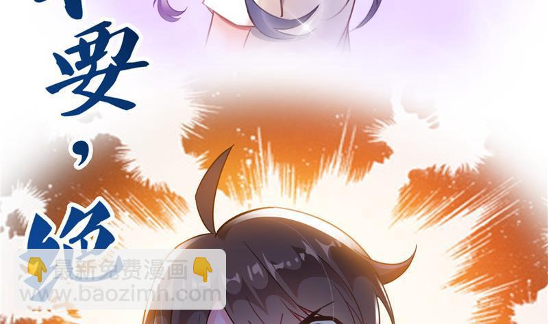 🍚修真聊天群 第102话 待长发及腰嫁我可好 第50页