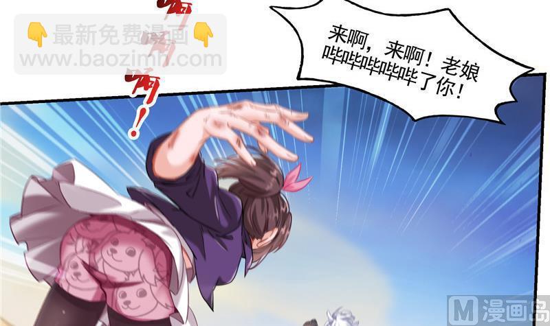 🍚修真聊天群 第102话 待长发及腰嫁我可好 第9页