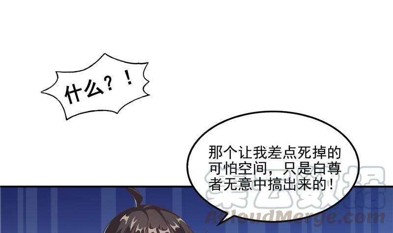 🍚修真聊天群 第104话 道长的弟子是大师 第1页