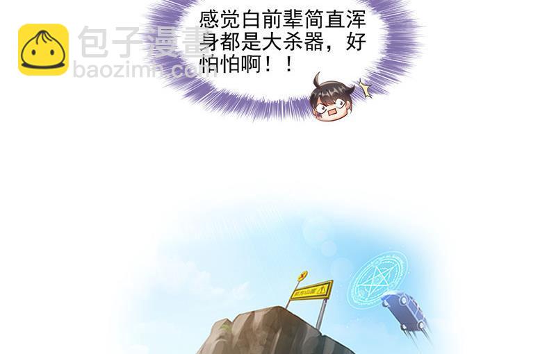 🍚修真聊天群 第104话 道长的弟子是大师 第14页