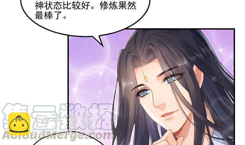 🍚修真聊天群 第104话 道长的弟子是大师 第19页