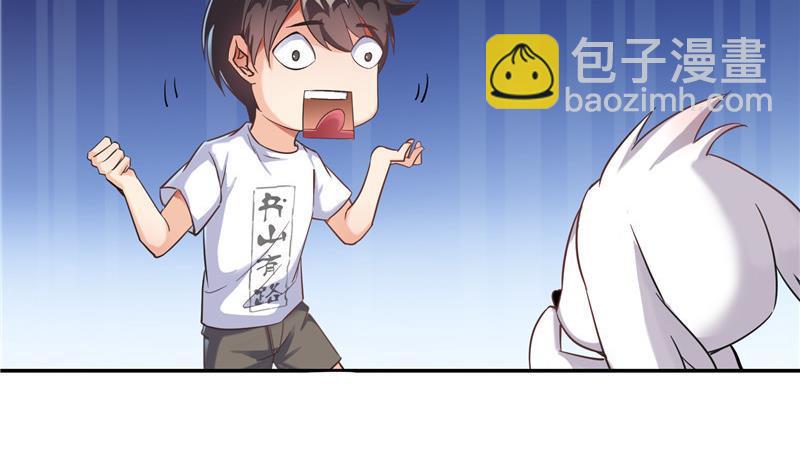 🍚修真聊天群 第104话 道长的弟子是大师 第2页