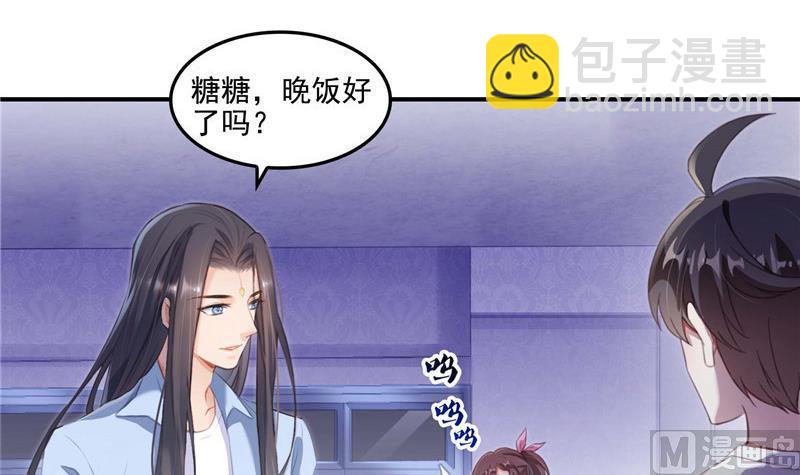 🍚修真聊天群 第104话 道长的弟子是大师 第21页