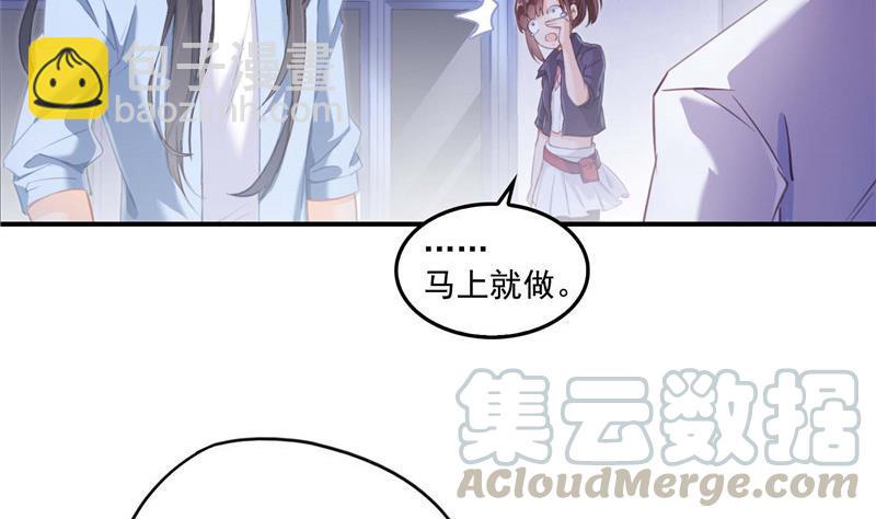 🍚修真聊天群 第104话 道长的弟子是大师 第22页