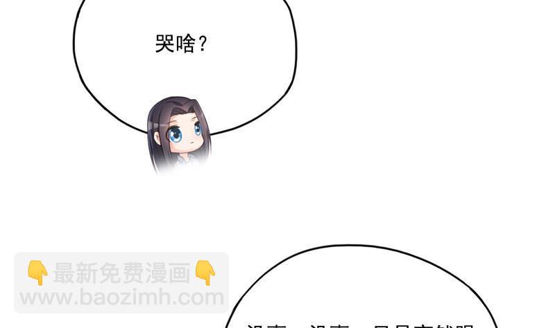 🍚修真聊天群 第104话 道长的弟子是大师 第23页