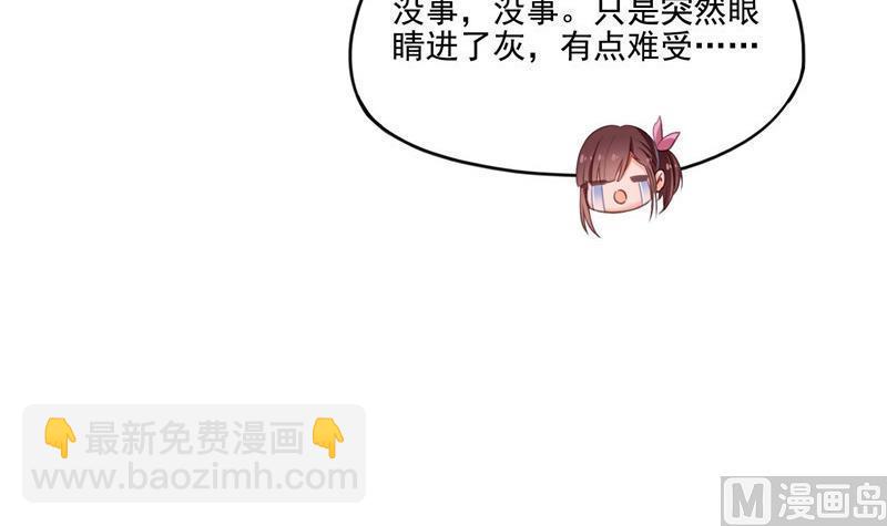 🍚修真聊天群 第104话 道长的弟子是大师 第24页