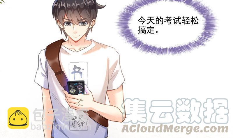 🍚修真聊天群 第104话 道长的弟子是大师 第31页