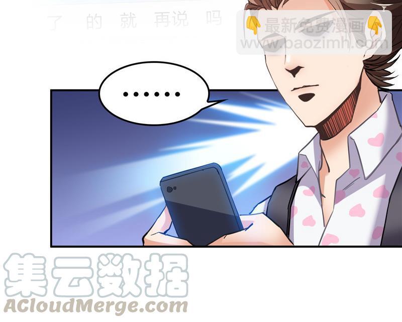 🍚修真聊天群 第104话 道长的弟子是大师 第37页