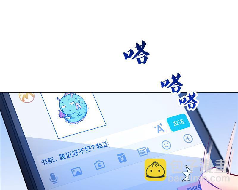 🍚修真聊天群 第104话 道长的弟子是大师 第38页