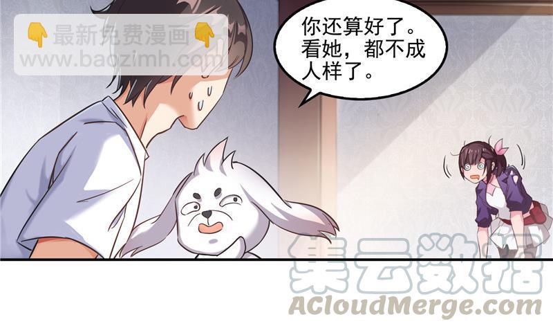 🍚修真聊天群 第104话 道长的弟子是大师 第4页